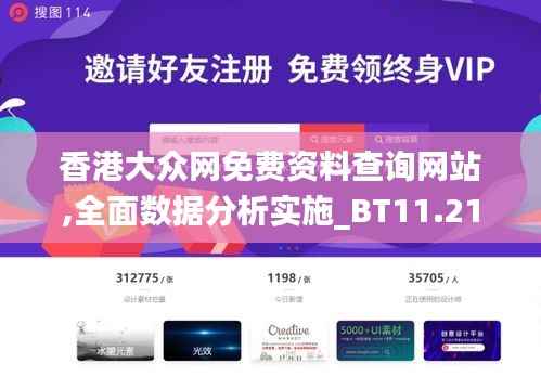 香港大众网免费资料查询网站,全面数据分析实施_BT11.218