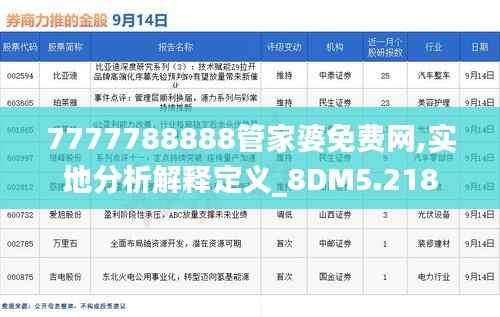 按部就班 第4页