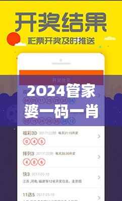 2O24管家婆一码一肖资料,实时解析说明_PalmOS110.572