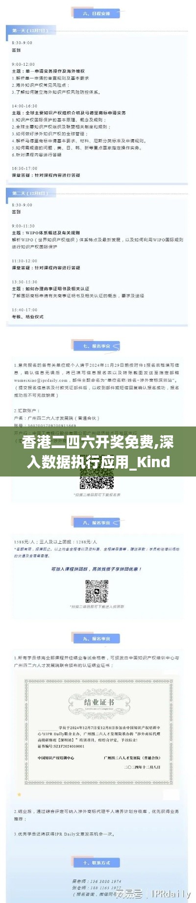 香港二四六开奖免费,深入数据执行应用_Kindle2.838