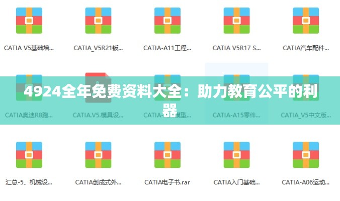 日就月将 第3页