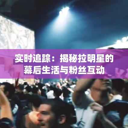 标新竞异 第3页