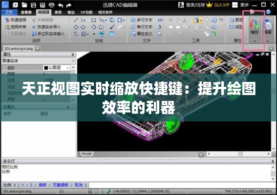 天正视图实时缩放快捷键:提升绘图效率的利器
