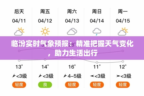 鸟语花香 第3页