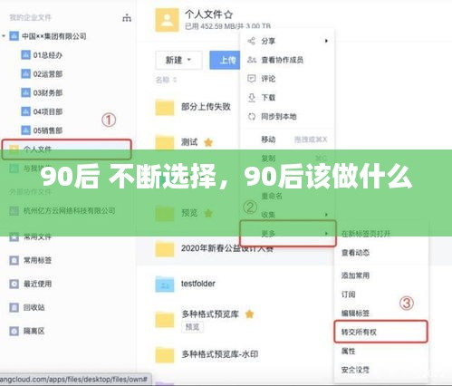 90后 不断选择,90后该做什么