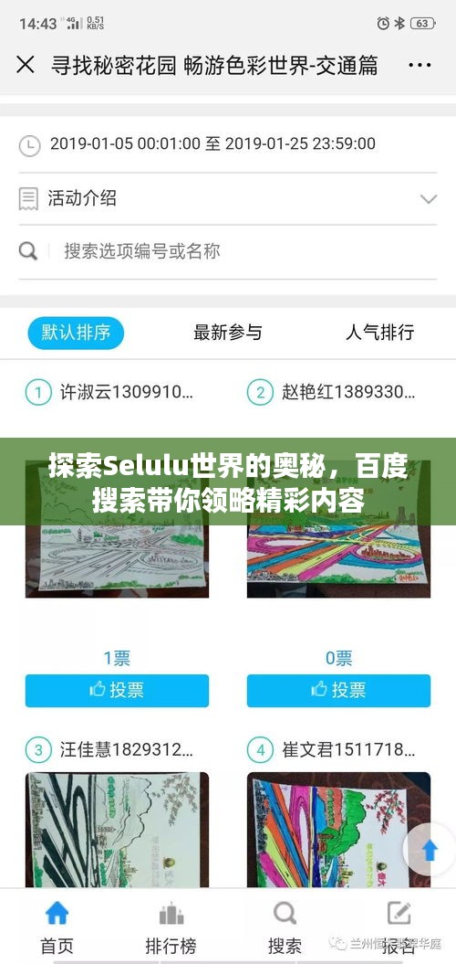 飞沙走石 第2页