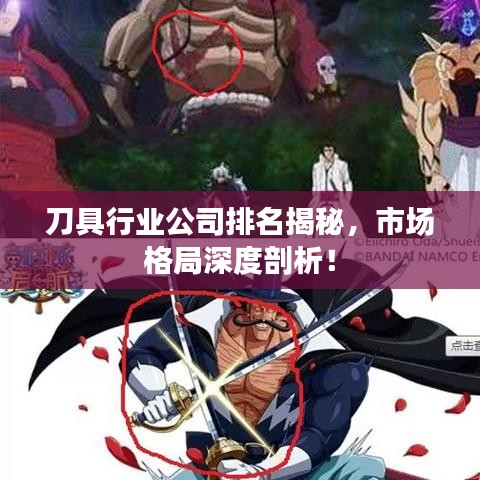 刀具行业公司排名揭秘,市场格局深度剖析!